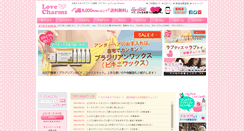 Desktop Screenshot of lovecharms.jp